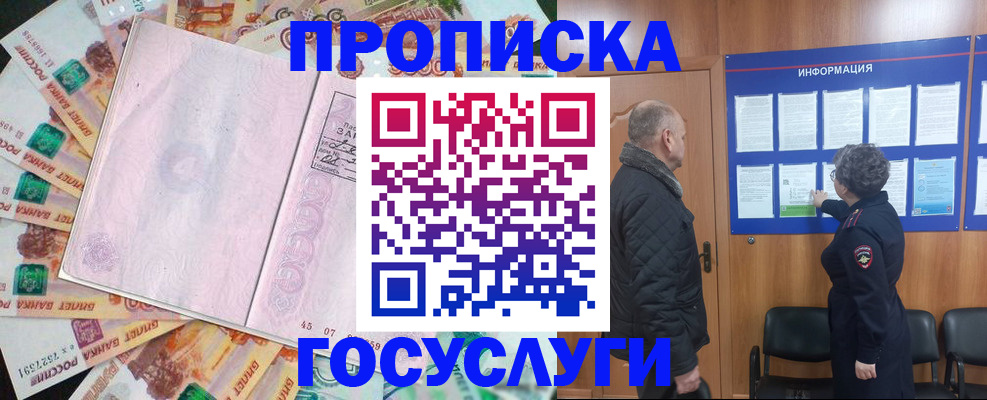 временная регистрация адрес в Ермолино