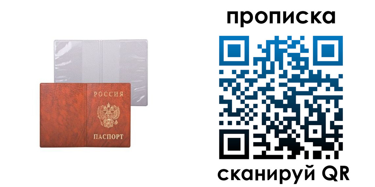 регистрация в Ермолино