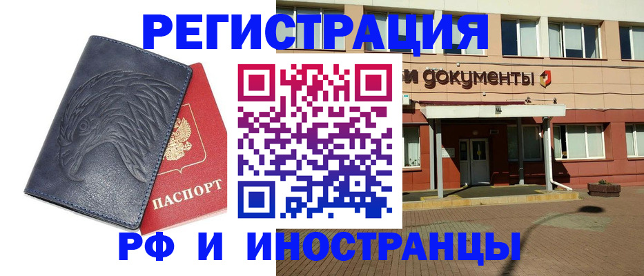 временная регистрация госуслуги в Ермолино