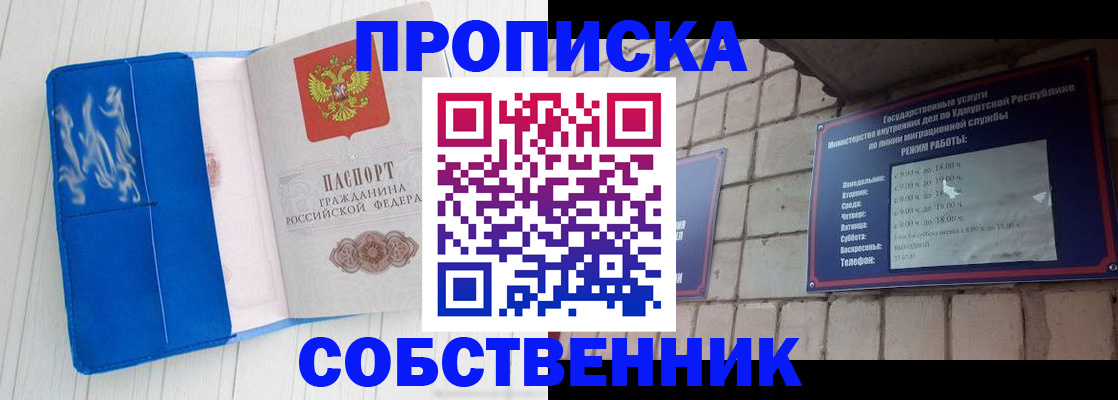 прописка для школы в Ермолино