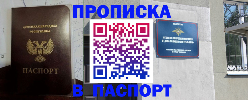 регистрация в Ермолино