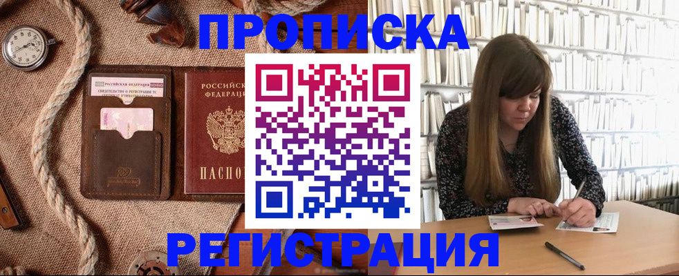 временная регистрация собственник в Ермолино