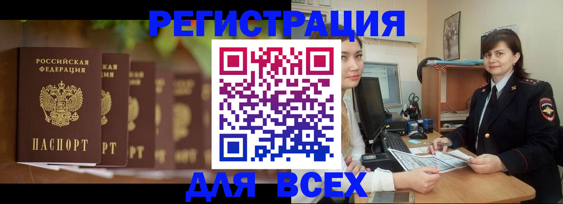 регистрация в Ермолино