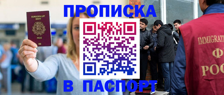 регистрация для школы в Ермолино